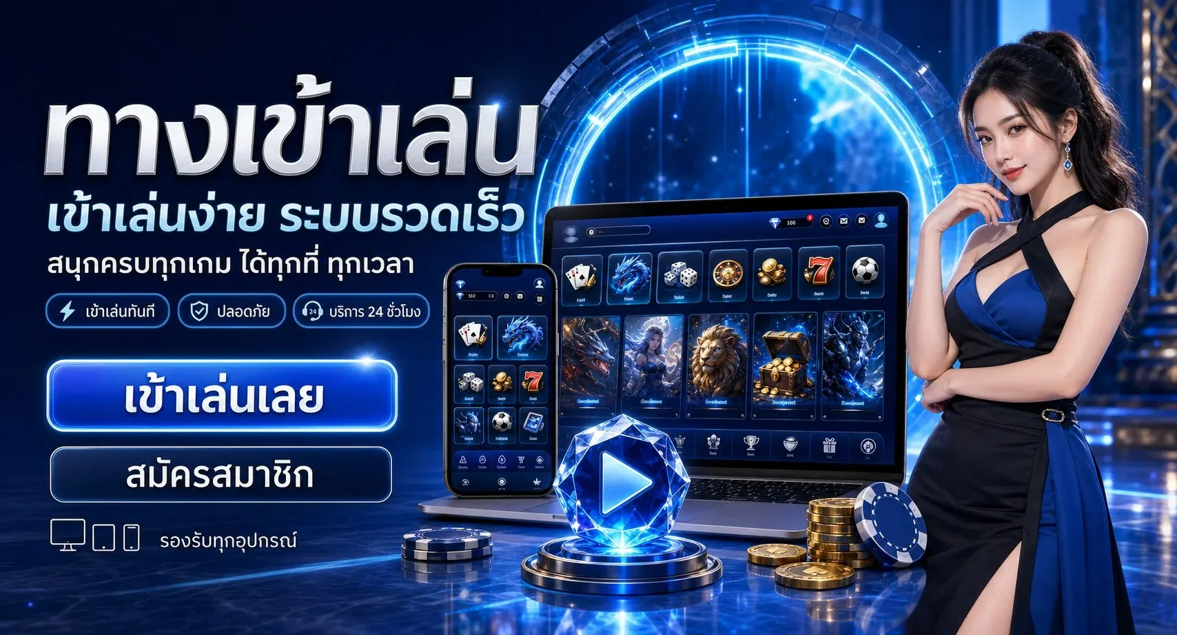 โปรโมชั่นและโบนัส SBO TOP สมาชิกใหม่รับเครดิตฟรี